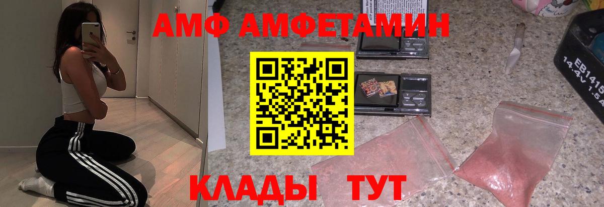 АМФ 98%  Вход с VPN  Новороссийск 