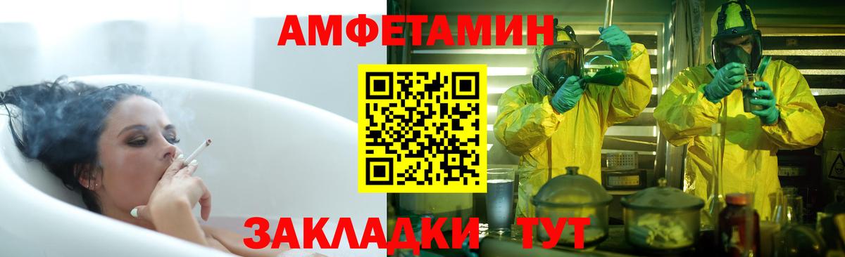 АМФЕТАМИН Розовый Новороссийск
