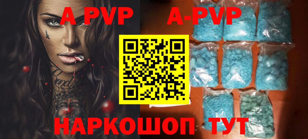 Alpha-PVP  Alpha PVP крисы CK  Новороссийск  Вход с VPN  купить   Alpha-PVP мука 