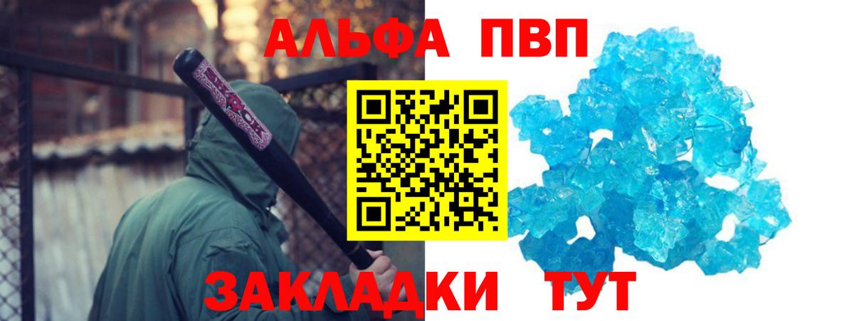 A PVP мука Новороссийск