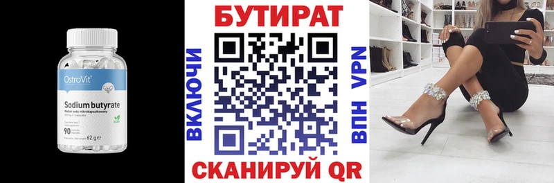 как найти закладки  blacksprut сайт  Бутират жидкий экстази  Новороссийск 