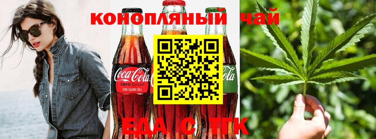 Cannafood конопля Новороссийск