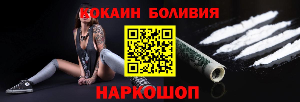 COCAIN VHQ Новороссийск