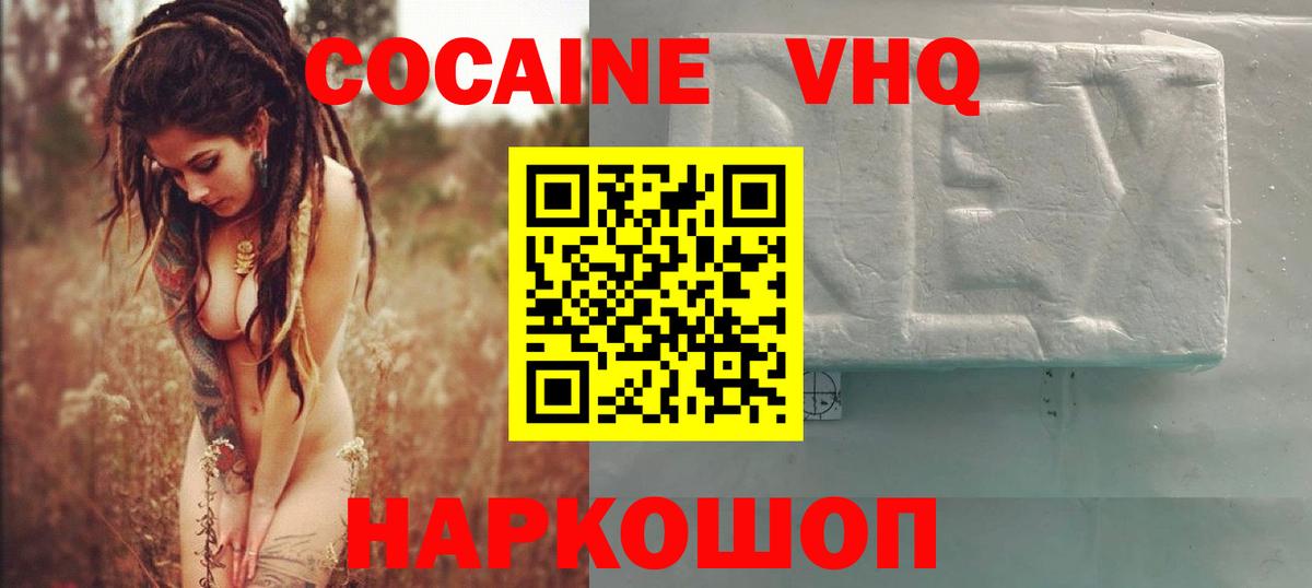 COCAIN Колумбийский  Кокаин 98%  Вход с VPN  Новороссийск 