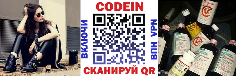 Кодеиновый сироп Lean Purple Drank  блэк спрут ссылка  Новороссийск  где продают наркотики 