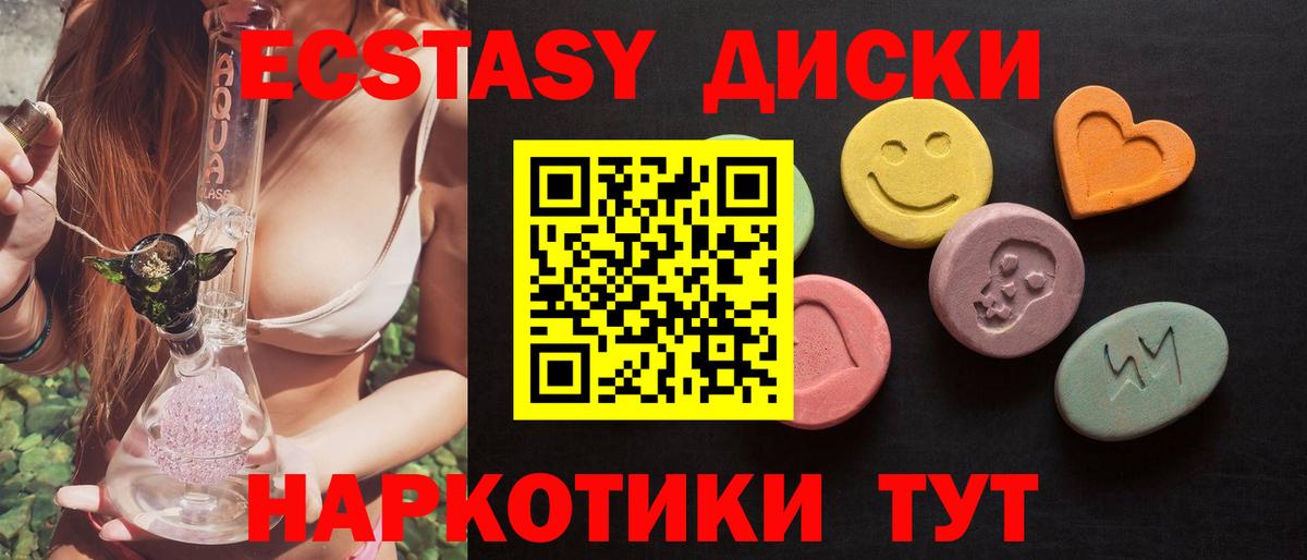Ecstasy Punisher Новороссийск