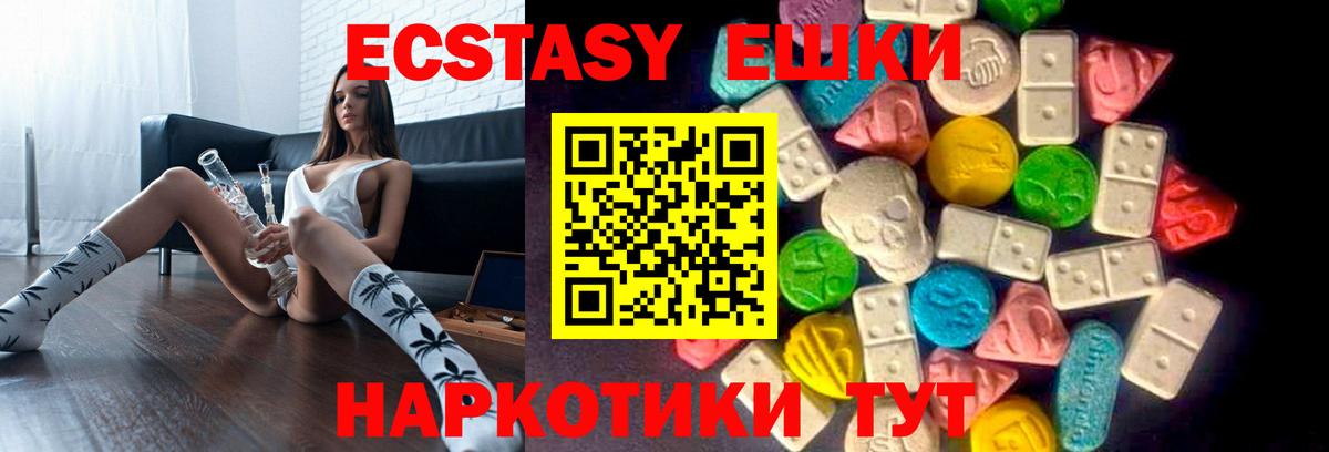 ЭКСТАЗИ TESLA  Ecstasy диски  Вход с VPN  Экстази  Новороссийск 