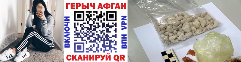 Героин Афган  Новороссийск 
