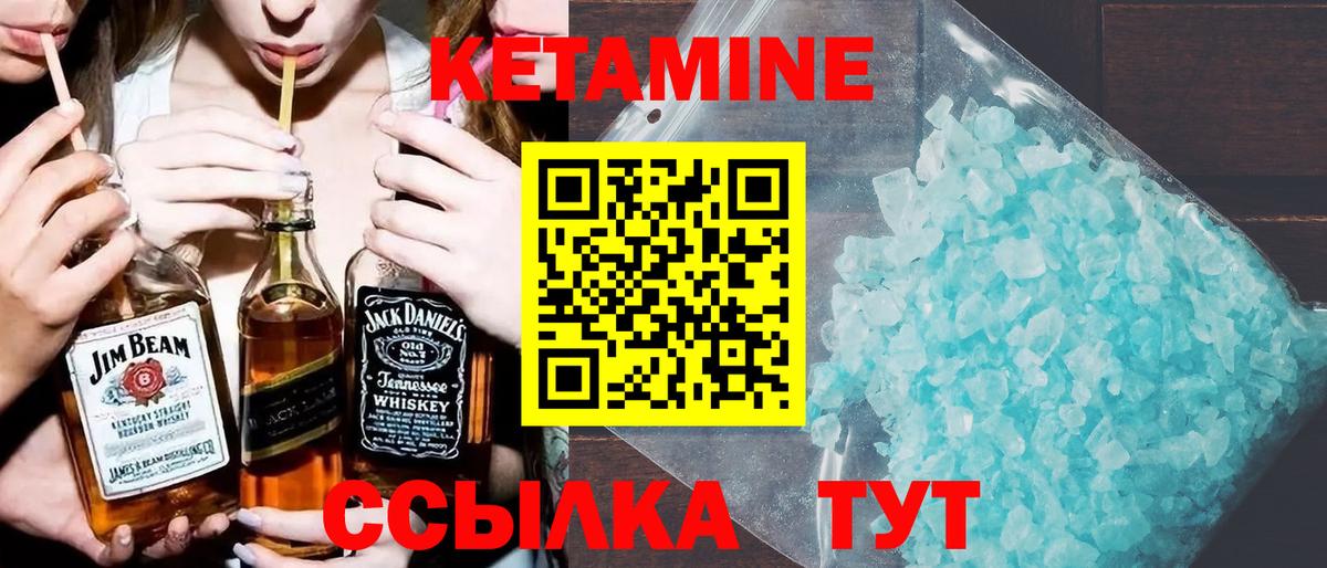 КЕТАМИН VHQ  КЕТАМИН VHQ  Вход с VPN  Новороссийск 