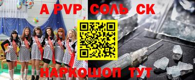 соль курить ск Кинель