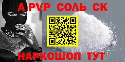 соль курить ск Кинель