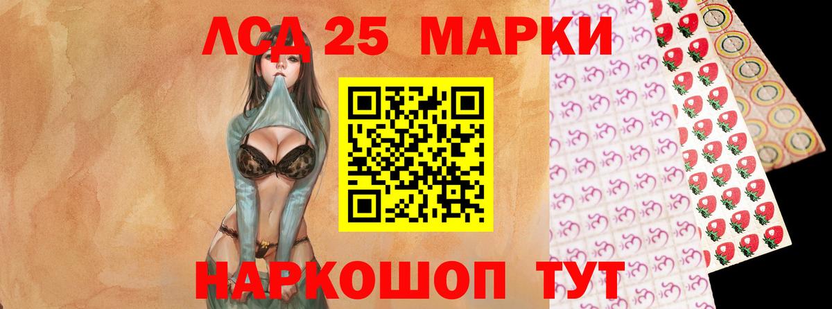 LSD-25 экстази кислота  Вход с VPN  Новороссийск  ЛСД экстази ecstasy 
