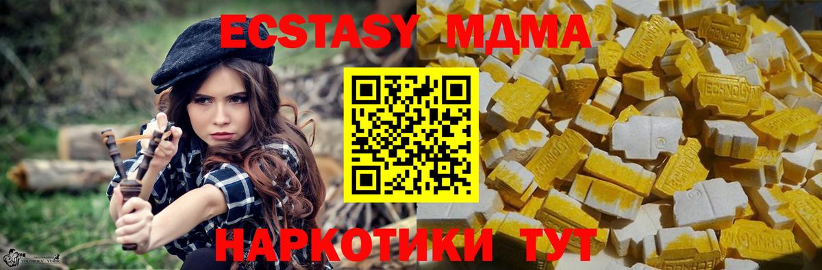 Псилоцибиновые грибы Новороссийск