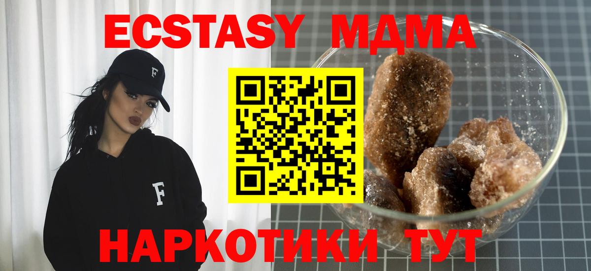 Новороссийск  MDMA VHQ  МДМА Molly  МДМА  Вход с VPN 