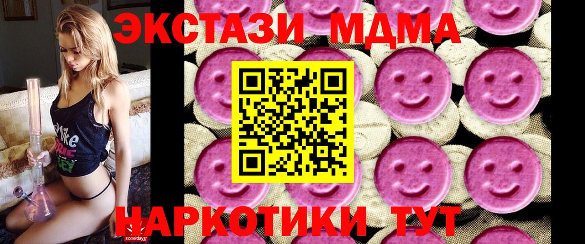 МДМА VHQ Новороссийск