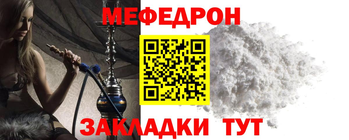 Новороссийск  купить наркотик  Меф  Вход с VPN  Меф 4 MMC  МЯУ-МЯУ мука 