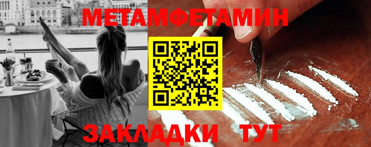 Метамфетамин винт Новороссийск