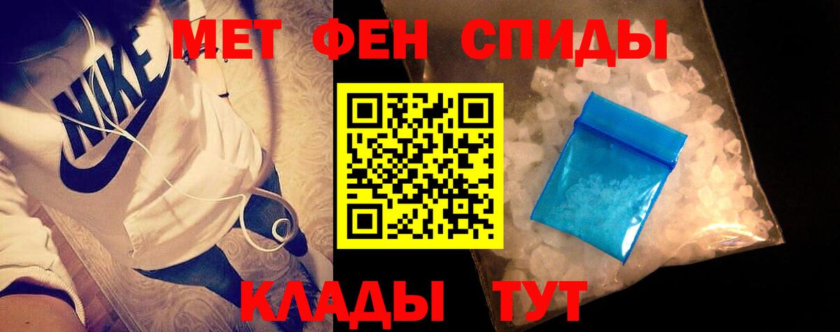 МЕТАМФЕТАМИН пудра  МЕТАМФЕТАМИН пудра  Новороссийск  Вход с VPN 