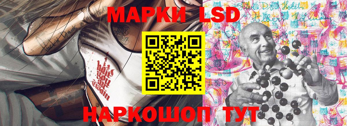 Наркотические марки 1500мкг Новороссийск