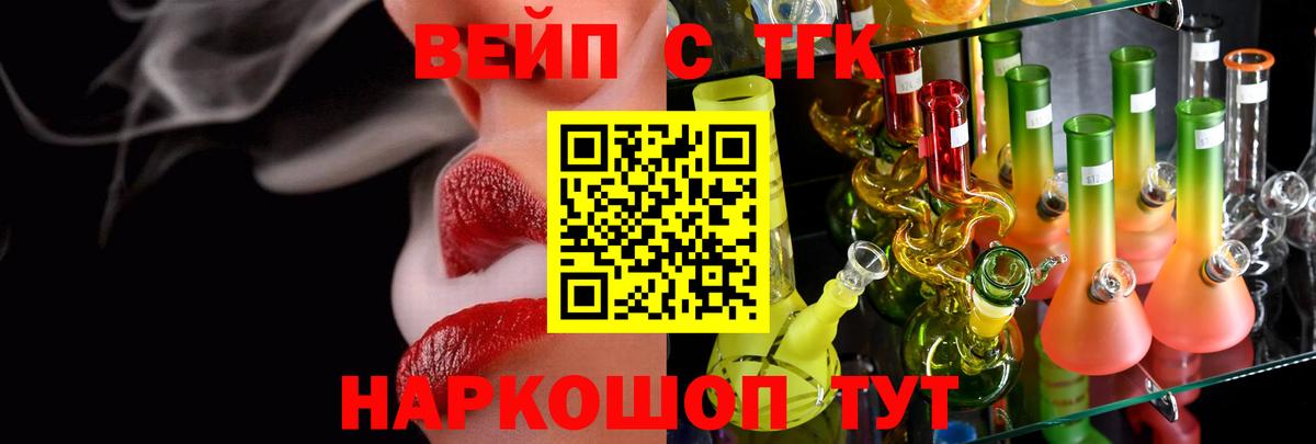 Новороссийск  ТГК гашишное масло  сколько стоит  Вход с VPN 