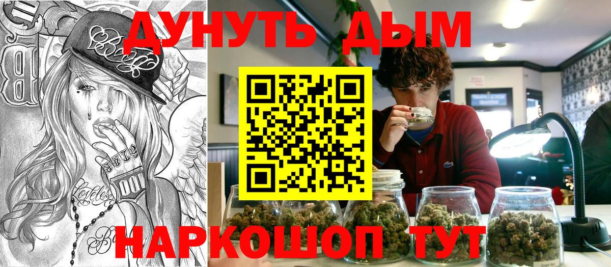 Каннабис семена  Канабис SATIVA & INDICA  Вход с VPN  Каннабис Amnesia  Новороссийск 